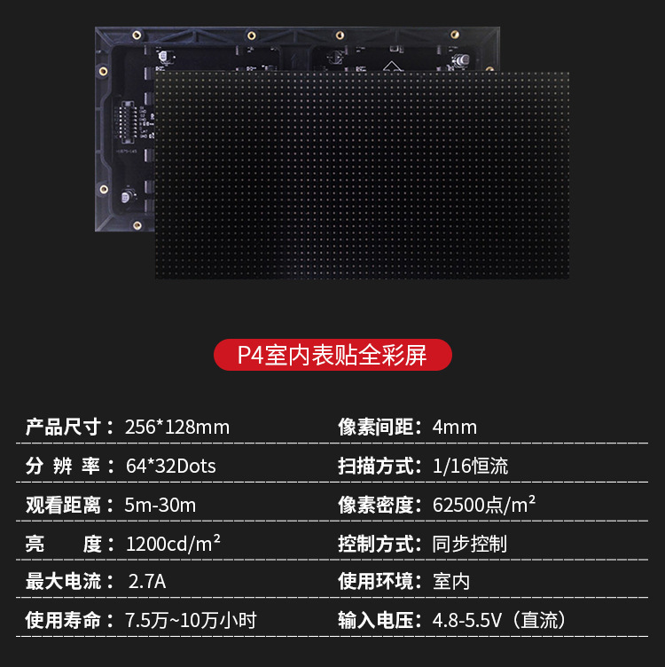 LED顯示屏(圖7)